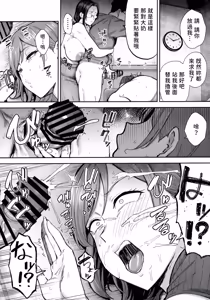 Page 24 of Batsuichi Oba-san to Sekkyou Hitozuma, Wake Ari Ureman Onaho ni Shimasu. | 離過婚的歐巴桑以及說教人妻，將其變成屬於我的熟女穴飛機杯。 - preview thumbnail
