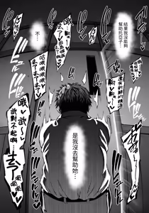Page 18 of Nande Atashi wa Konna Yatsu ni Katenai nda...! 2 - preview thumbnail
