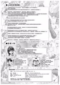 Page 2 of Nande Atashi wa Konna Yatsu ni Katenai nda...! 2 - preview thumbnail