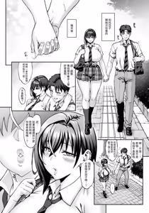 Page 3 of Nande Atashi wa Konna Yatsu ni Katenai nda...! 2 - preview thumbnail