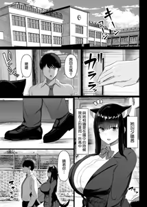 Page 3 of Hatsujouki dakara shikatanai | 正處發情期嘛沒辦法的 - preview thumbnail