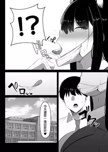 Page 44 of Hatsujouki dakara shikatanai | 正處發情期嘛沒辦法的 - preview thumbnail