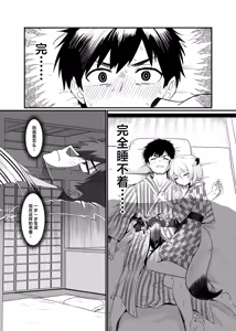 Page 3 of Mayoi, Sasayaki. | 朦胧深宵、轻声细雨。 - preview thumbnail