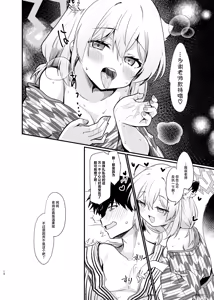 Page 10 of Mayoi, Sasayaki. | 朦胧深宵、轻声细雨。 - preview thumbnail