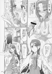 Page 11 of Komachi 100 Shiki - preview thumbnail