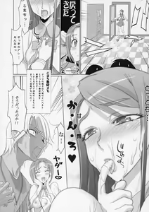 Page 13 of Komachi 100 Shiki - preview thumbnail