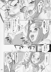 Page 21 of Komachi 100 Shiki - preview thumbnail