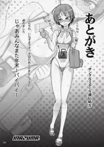 Page 41 of Komachi 100 Shiki - preview thumbnail