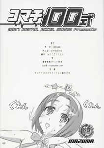 Page 45 of Komachi 100 Shiki - preview thumbnail