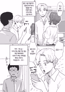 Page 11 of IF: Gokinjo-sama ni Tanemaki Dekiru Sekaisen no Hanashi ~Mukashinajimi Doukyuusei no Baai~ | IF: 이웃사람들에게 씨뿌리기 할 수 있는 세계관의 이야기 ~소꿉친구 동급생의 경우~ - preview thumbnail