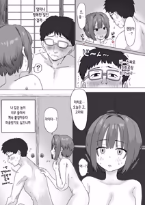 Page 111 of IF: Gokinjo-sama ni Tanemaki Dekiru Sekaisen no Hanashi ~Mukashinajimi Doukyuusei no Baai~ | IF: 이웃사람들에게 씨뿌리기 할 수 있는 세계관의 이야기 ~소꿉친구 동급생의 경우~ - preview thumbnail