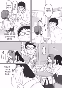 Page 14 of IF: Gokinjo-sama ni Tanemaki Dekiru Sekaisen no Hanashi ~Mukashinajimi Doukyuusei no Baai~ | IF: 이웃사람들에게 씨뿌리기 할 수 있는 세계관의 이야기 ~소꿉친구 동급생의 경우~ - preview thumbnail