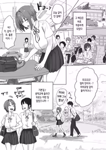 Page 15 of IF: Gokinjo-sama ni Tanemaki Dekiru Sekaisen no Hanashi ~Mukashinajimi Doukyuusei no Baai~ | IF: 이웃사람들에게 씨뿌리기 할 수 있는 세계관의 이야기 ~소꿉친구 동급생의 경우~ - preview thumbnail