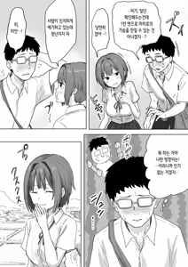 Page 19 of IF: Gokinjo-sama ni Tanemaki Dekiru Sekaisen no Hanashi ~Mukashinajimi Doukyuusei no Baai~ | IF: 이웃사람들에게 씨뿌리기 할 수 있는 세계관의 이야기 ~소꿉친구 동급생의 경우~ - preview thumbnail