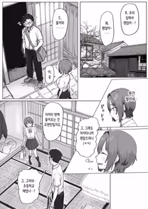 Page 21 of IF: Gokinjo-sama ni Tanemaki Dekiru Sekaisen no Hanashi ~Mukashinajimi Doukyuusei no Baai~ | IF: 이웃사람들에게 씨뿌리기 할 수 있는 세계관의 이야기 ~소꿉친구 동급생의 경우~ - preview thumbnail