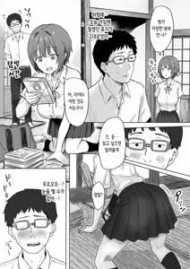 Page 22 of IF: Gokinjo-sama ni Tanemaki Dekiru Sekaisen no Hanashi ~Mukashinajimi Doukyuusei no Baai~ | IF: 이웃사람들에게 씨뿌리기 할 수 있는 세계관의 이야기 ~소꿉친구 동급생의 경우~ - preview thumbnail