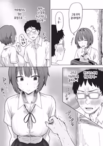 Page 23 of IF: Gokinjo-sama ni Tanemaki Dekiru Sekaisen no Hanashi ~Mukashinajimi Doukyuusei no Baai~ | IF: 이웃사람들에게 씨뿌리기 할 수 있는 세계관의 이야기 ~소꿉친구 동급생의 경우~ - preview thumbnail