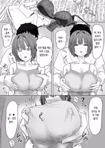 Page 26 of IF: Gokinjo-sama ni Tanemaki Dekiru Sekaisen no Hanashi ~Mukashinajimi Doukyuusei no Baai~ | IF: 이웃사람들에게 씨뿌리기 할 수 있는 세계관의 이야기 ~소꿉친구 동급생의 경우~ - preview thumbnail