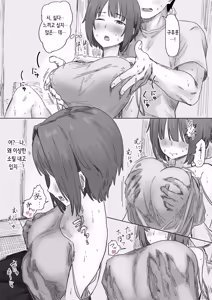 Page 27 of IF: Gokinjo-sama ni Tanemaki Dekiru Sekaisen no Hanashi ~Mukashinajimi Doukyuusei no Baai~ | IF: 이웃사람들에게 씨뿌리기 할 수 있는 세계관의 이야기 ~소꿉친구 동급생의 경우~ - preview thumbnail