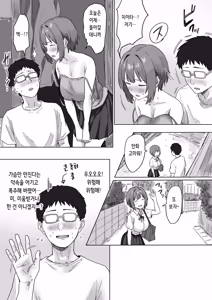 Page 29 of IF: Gokinjo-sama ni Tanemaki Dekiru Sekaisen no Hanashi ~Mukashinajimi Doukyuusei no Baai~ | IF: 이웃사람들에게 씨뿌리기 할 수 있는 세계관의 이야기 ~소꿉친구 동급생의 경우~ - preview thumbnail