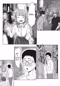 Page 31 of IF: Gokinjo-sama ni Tanemaki Dekiru Sekaisen no Hanashi ~Mukashinajimi Doukyuusei no Baai~ | IF: 이웃사람들에게 씨뿌리기 할 수 있는 세계관의 이야기 ~소꿉친구 동급생의 경우~ - preview thumbnail