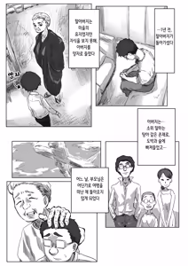 Page 32 of IF: Gokinjo-sama ni Tanemaki Dekiru Sekaisen no Hanashi ~Mukashinajimi Doukyuusei no Baai~ | IF: 이웃사람들에게 씨뿌리기 할 수 있는 세계관의 이야기 ~소꿉친구 동급생의 경우~ - preview thumbnail