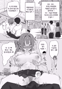 Page 37 of IF: Gokinjo-sama ni Tanemaki Dekiru Sekaisen no Hanashi ~Mukashinajimi Doukyuusei no Baai~ | IF: 이웃사람들에게 씨뿌리기 할 수 있는 세계관의 이야기 ~소꿉친구 동급생의 경우~ - preview thumbnail
