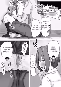 Page 38 of IF: Gokinjo-sama ni Tanemaki Dekiru Sekaisen no Hanashi ~Mukashinajimi Doukyuusei no Baai~ | IF: 이웃사람들에게 씨뿌리기 할 수 있는 세계관의 이야기 ~소꿉친구 동급생의 경우~ - preview thumbnail