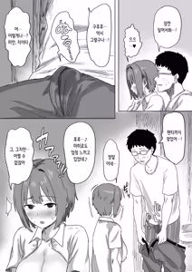 Page 39 of IF: Gokinjo-sama ni Tanemaki Dekiru Sekaisen no Hanashi ~Mukashinajimi Doukyuusei no Baai~ | IF: 이웃사람들에게 씨뿌리기 할 수 있는 세계관의 이야기 ~소꿉친구 동급생의 경우~ - preview thumbnail