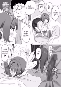 Page 41 of IF: Gokinjo-sama ni Tanemaki Dekiru Sekaisen no Hanashi ~Mukashinajimi Doukyuusei no Baai~ | IF: 이웃사람들에게 씨뿌리기 할 수 있는 세계관의 이야기 ~소꿉친구 동급생의 경우~ - preview thumbnail