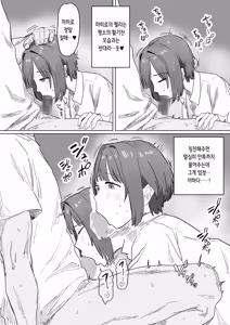 Page 43 of IF: Gokinjo-sama ni Tanemaki Dekiru Sekaisen no Hanashi ~Mukashinajimi Doukyuusei no Baai~ | IF: 이웃사람들에게 씨뿌리기 할 수 있는 세계관의 이야기 ~소꿉친구 동급생의 경우~ - preview thumbnail