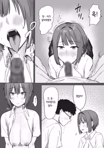 Page 44 of IF: Gokinjo-sama ni Tanemaki Dekiru Sekaisen no Hanashi ~Mukashinajimi Doukyuusei no Baai~ | IF: 이웃사람들에게 씨뿌리기 할 수 있는 세계관의 이야기 ~소꿉친구 동급생의 경우~ - preview thumbnail