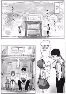 Page 55 of IF: Gokinjo-sama ni Tanemaki Dekiru Sekaisen no Hanashi ~Mukashinajimi Doukyuusei no Baai~ | IF: 이웃사람들에게 씨뿌리기 할 수 있는 세계관의 이야기 ~소꿉친구 동급생의 경우~ - preview thumbnail
