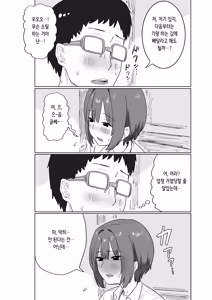 Page 57 of IF: Gokinjo-sama ni Tanemaki Dekiru Sekaisen no Hanashi ~Mukashinajimi Doukyuusei no Baai~ | IF: 이웃사람들에게 씨뿌리기 할 수 있는 세계관의 이야기 ~소꿉친구 동급생의 경우~ - preview thumbnail