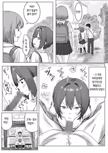 Page 59 of IF: Gokinjo-sama ni Tanemaki Dekiru Sekaisen no Hanashi ~Mukashinajimi Doukyuusei no Baai~ | IF: 이웃사람들에게 씨뿌리기 할 수 있는 세계관의 이야기 ~소꿉친구 동급생의 경우~ - preview thumbnail