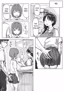 Page 60 of IF: Gokinjo-sama ni Tanemaki Dekiru Sekaisen no Hanashi ~Mukashinajimi Doukyuusei no Baai~ | IF: 이웃사람들에게 씨뿌리기 할 수 있는 세계관의 이야기 ~소꿉친구 동급생의 경우~ - preview thumbnail