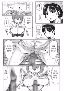 Page 61 of IF: Gokinjo-sama ni Tanemaki Dekiru Sekaisen no Hanashi ~Mukashinajimi Doukyuusei no Baai~ | IF: 이웃사람들에게 씨뿌리기 할 수 있는 세계관의 이야기 ~소꿉친구 동급생의 경우~ - preview thumbnail