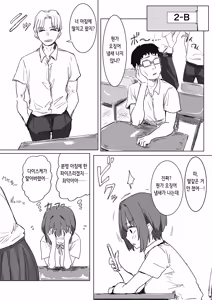 Page 67 of IF: Gokinjo-sama ni Tanemaki Dekiru Sekaisen no Hanashi ~Mukashinajimi Doukyuusei no Baai~ | IF: 이웃사람들에게 씨뿌리기 할 수 있는 세계관의 이야기 ~소꿉친구 동급생의 경우~ - preview thumbnail