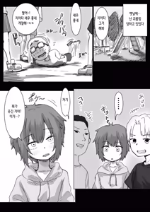 Page 73 of IF: Gokinjo-sama ni Tanemaki Dekiru Sekaisen no Hanashi ~Mukashinajimi Doukyuusei no Baai~ | IF: 이웃사람들에게 씨뿌리기 할 수 있는 세계관의 이야기 ~소꿉친구 동급생의 경우~ - preview thumbnail