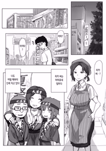 Page 75 of IF: Gokinjo-sama ni Tanemaki Dekiru Sekaisen no Hanashi ~Mukashinajimi Doukyuusei no Baai~ | IF: 이웃사람들에게 씨뿌리기 할 수 있는 세계관의 이야기 ~소꿉친구 동급생의 경우~ - preview thumbnail