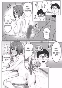Page 88 of IF: Gokinjo-sama ni Tanemaki Dekiru Sekaisen no Hanashi ~Mukashinajimi Doukyuusei no Baai~ | IF: 이웃사람들에게 씨뿌리기 할 수 있는 세계관의 이야기 ~소꿉친구 동급생의 경우~ - preview thumbnail