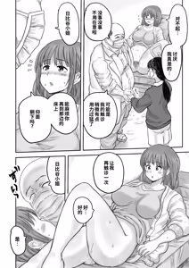 Page 20 of 秘密の産婦人科 - preview thumbnail