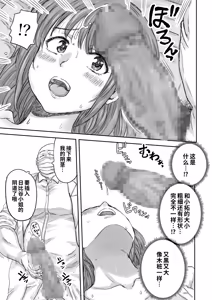 Page 23 of 秘密の産婦人科 - preview thumbnail