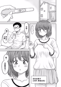 Page 3 of 秘密の産婦人科 - preview thumbnail