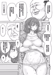Page 43 of 秘密の産婦人科 - preview thumbnail