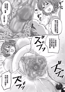 Page 67 of 秘密の産婦人科 - preview thumbnail