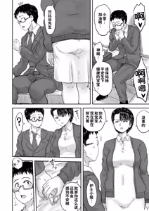 Page 82 of 秘密の産婦人科 - preview thumbnail