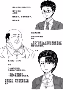 Page 97 of 秘密の産婦人科 - preview thumbnail