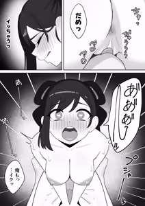 Page 11 of 風舞希&日万凛 - preview thumbnail