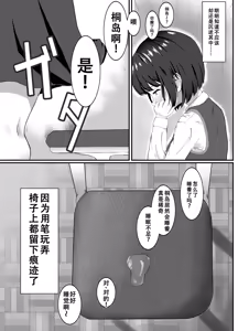 Page 3 of Hatsujōki no J○ ga saishin AI tōsai no jidō gakushū dendō dirudo de asa made ikihate ta yoru - preview thumbnail
